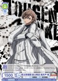 桃太郎機関 総士隊長 桃井戸 颯[WSB_TGA/01B-004R]