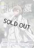 【CP仕様(R)】桃太郎機関 総士隊長 桃井戸 颯[WSB_TGA/01B-004CP]