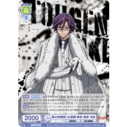 画像1: 桃太郎機関 20部隊 隊長 桃華 月詠[WSB_TGA/01B-006R]