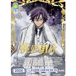 画像1: 【SP仕様(R)】桃太郎機関 20部隊 隊長 桃華 月詠[WSB_TGA/01B-006SP]