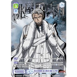 画像1: 【CP仕様(R)】桃太郎機関 総士隊長 桃屋 五月雨[WSB_TGA/01B-011CP]