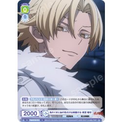 画像1: 鬼のくせに血の色だけは綺麗だな 桃宮 唾切[WSB_TGA/01B-012N]