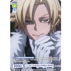 画像1: 【CP仕様(N)】鬼のくせに血の色だけは綺麗だな 桃宮 唾切[WSB_TGA/01B-012CP]