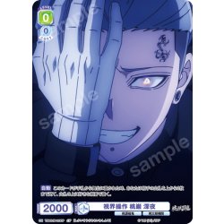 画像1: 【CP仕様(N)】視界操作 桃巌 深夜[WSB_TGA/01B-013CP]