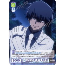 画像1: 2人きりを愉しもうぜ 桃角 桜介[WSB_TGA/01B-015N]