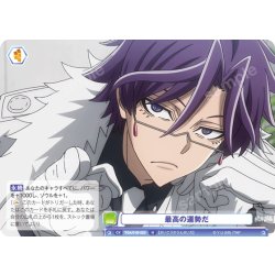 画像1: 最高の運勢だ[WSB_TGA/01B-022N]