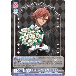 画像1: 戦場が僕を呼んだだけだよ 花魁坂 京夜[WSB_TGA/01B-026RR]