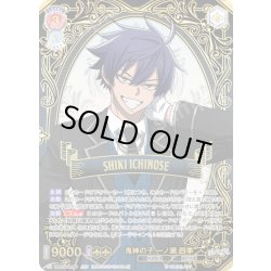 画像1: 【SSP仕様(RR)】鬼神の子 一ノ瀬 四季[WSB_TGA/01B-027SSP]