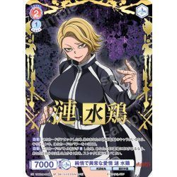 画像1: 【SP仕様(R)】純情で異常な愛情 漣 水鶏[WSB_TGA/01B-032SP]