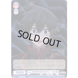 画像1: お前の瞳に俺を映せるかな…？ 淀川 真澄[WSB_TGA/01B-035N]