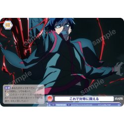 画像1: これで対等に闘える[WSB_TGA/01B-045N]