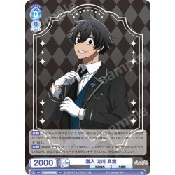 画像1: 潜入 淀川 真澄[WSB_TGA/01B-048RR]