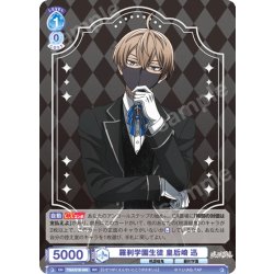 画像1: 羅刹学園生徒 皇后崎 迅[WSB_TGA/01B-049RR]