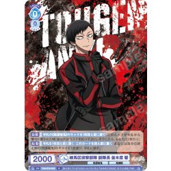 画像1: 練馬区偵察部隊 副隊長 並木度 馨[WSB_TGA/01B-052R]