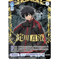 画像1: 【SP仕様(R)】練馬区偵察部隊 隊長 淀川 真澄[WSB_TGA/01B-056SP]