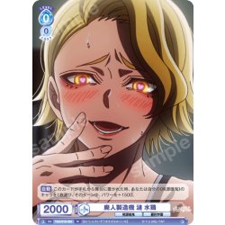 画像1: 廃人製造機 漣 水鶏[WSB_TGA/01B-059N]