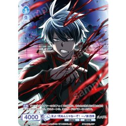 画像1: 【CP仕様(N)】友よ！死ぬんじゃねーぞ！ 一ノ瀬 四季[WSB_TGA/01B-062CP]