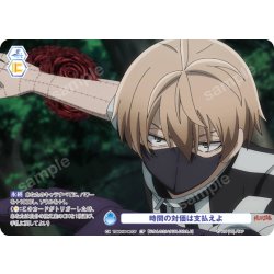 画像1: 【CP仕様(N)】時間の対価は支払えよ[WSB_TGA/01B-067CP]