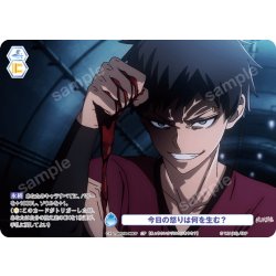 画像1: 【CP仕様(N)】今日の怒りは何を生む？[WSB_TGA/01B-069CP]