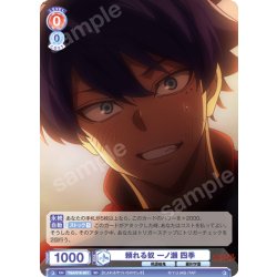 画像1: 頼れる奴 一ノ瀬 四季[WSB_TGA/01S-001SD]