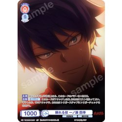 画像1: 【CP仕様】頼れる奴 一ノ瀬 四季[WSB_TGA/01S-001CP]