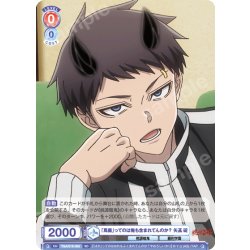 画像1: 「馬鹿」ってのは俺も含まれてんのか？ 矢颪 碇[WSB_TGA/01S-005SD]