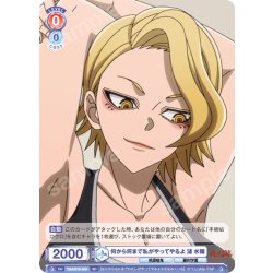 画像1: 何から何まで私がやってやるよ 漣 水鶏[WSB_TGA/01S-006SD]