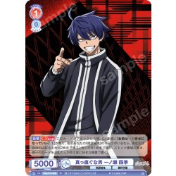 画像1: 真っ直ぐな男 一ノ瀬 四季[WSB_TGA/01S-008SD]