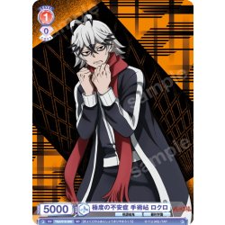 画像1: 極度の不安症 手術岾 ロクロ[WSB_TGA/01S-009SD]