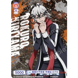 画像1: 【CP仕様】極度の不安症 手術岾 ロクロ[WSB_TGA/01S-009CP]