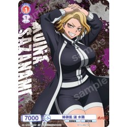 画像1: 【CP仕様】姉御肌 漣 水鶏[WSB_TGA/01S-010CP]