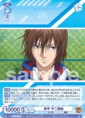 青学 不二周助[WSB_TNPR/01S-012SD]【スタートデッキ収録】
