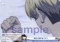 未来へ繋げるバトン[WSB_TRVS/01B-020N]