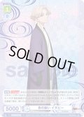 青の装い イヌピー[WSB_TRVS/01B-022RR]