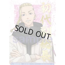 画像1: 【BR仕様(R)】MA-1コーデ ドラケン[WSB_TRVS/01B-047B]