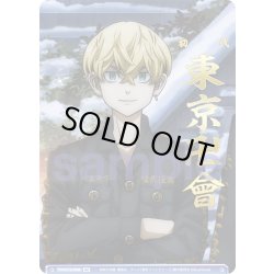 画像1: 【BR仕様】壱番隊副隊長 千冬[WSB_TRVS/01S-005B]【スタートデッキ収録】