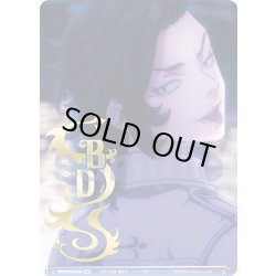 画像1: 【BR仕様】黒龍親衛隊長 ココ[WSB_TRVS/01S-012B]【スタートデッキ収録】