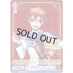 画像1: 【SP仕様】おめかしバースデー エース[WSB_TWST/01B-032SP]