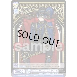 画像1: 【TWR仕様】Glorious Masquerade デュース[WSB_TWST/01E-003T]