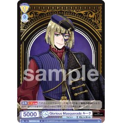 画像1: Glorious Masquerade ルーク[WSB_TWST/01E-016R]