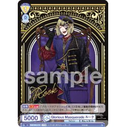 画像1: 【TWR仕様】Glorious Masquerade ルーク[WSB_TWST/01E-016T]