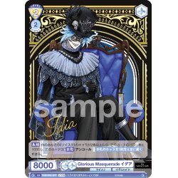 画像1: 【TWR仕様】Glorious Masquerade イデア[WSB_TWST/01E-021T]