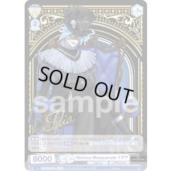 画像1: 【TWR仕様】Glorious Masquerade イデア[WSB_TWST/01E-021T]