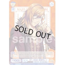 画像1: ST☆RISH 神宮寺レン[WSB_UTPR/01B-002RR]