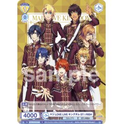 画像1: マジLOVE LIVE キングダム ST☆RISH[WSB_UTPR/01B-004R]