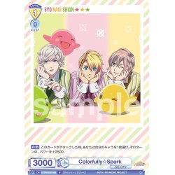 画像1: Colorfully☆Spark[WSB_UTPR/01B-009N]