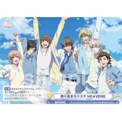 画像1: 誇り高きカリスマ HE★VENS[WSB_UTPR/01B-012N]