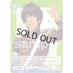 画像1: ST☆RISH 愛島セシル[WSB_UTPR/01B-014RR]