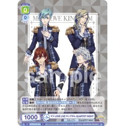 画像1: マジLOVE LIVE キングダム QUARTET NIGHT[WSB_UTPR/01B-016R]