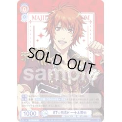 画像1: ST☆RISH 一十木音也[WSB_UTPR/01B-027RR]